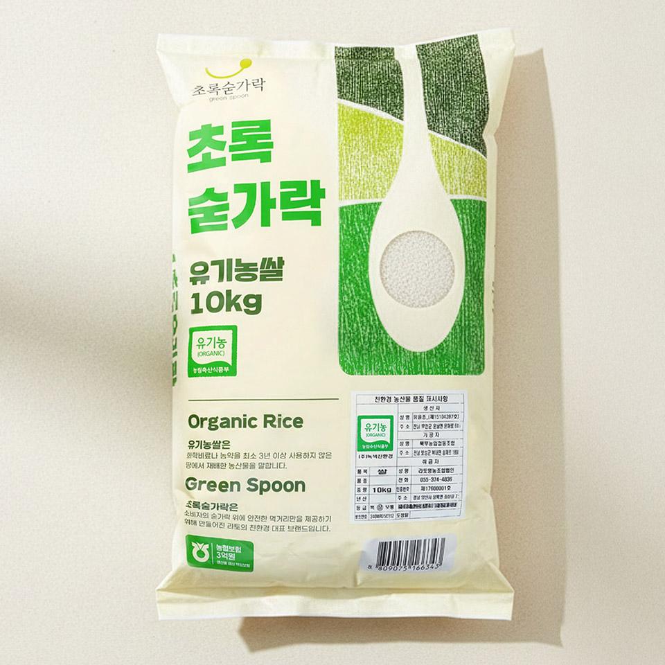 일상 속 건강한 선택, 초록숟가락 유기농 쌀 10kg으로 시작하세요!