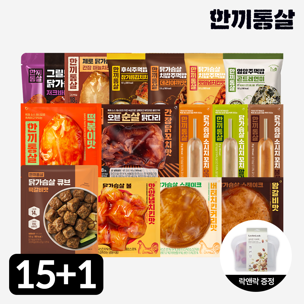 한끼 통살 닭가슴살 식단 세트, 간편하게 건강 챙기기!
