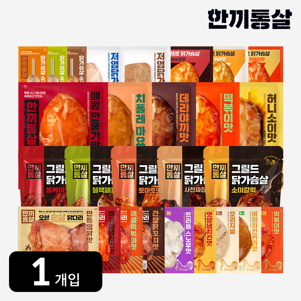 쉽고 빠르게 즐기는 닭가슴살 한끼, 60가지 맛으로 선택하세요!
