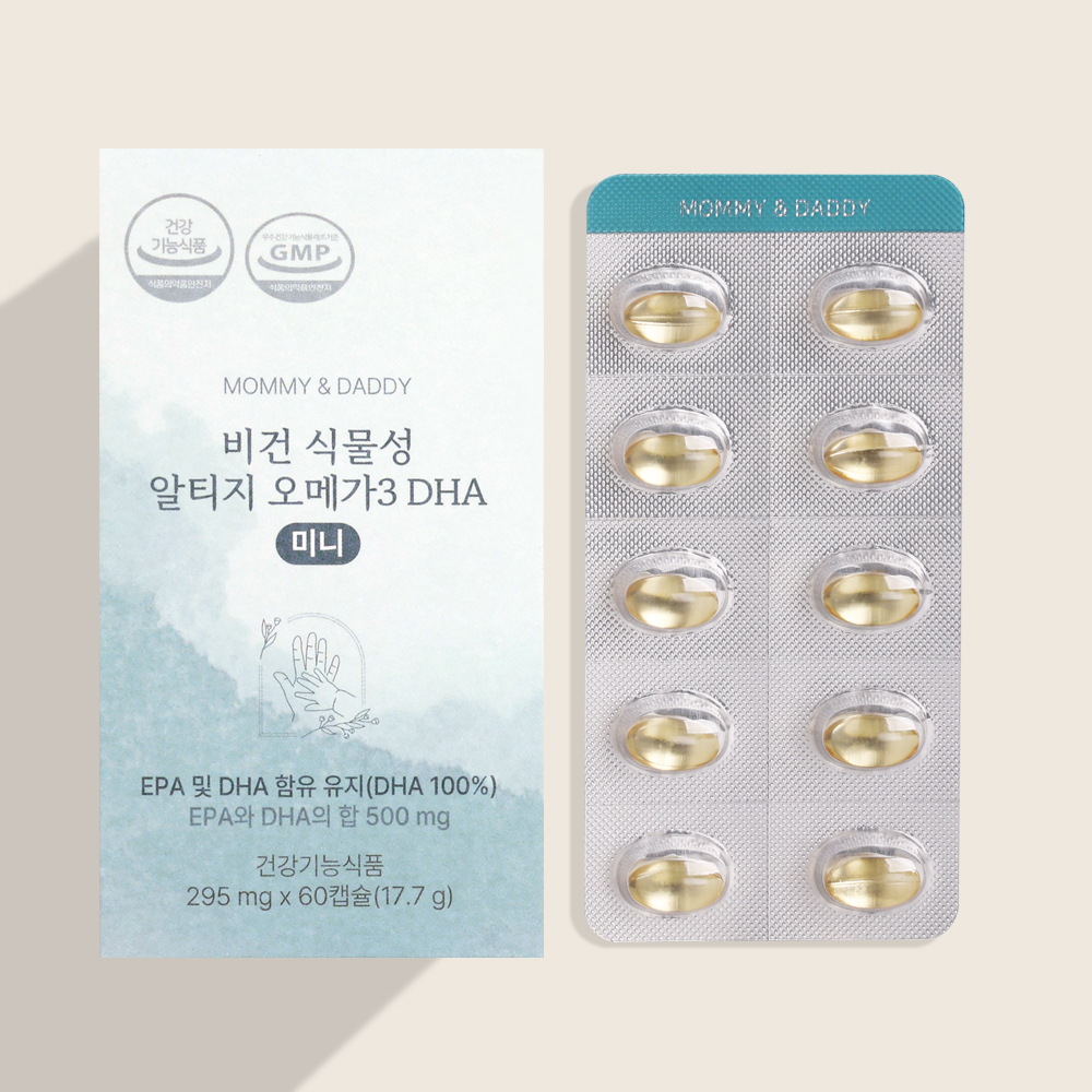 임산부를 위한 식물성 오메가3, DHA 미니 캡슐로 건강 챙기기