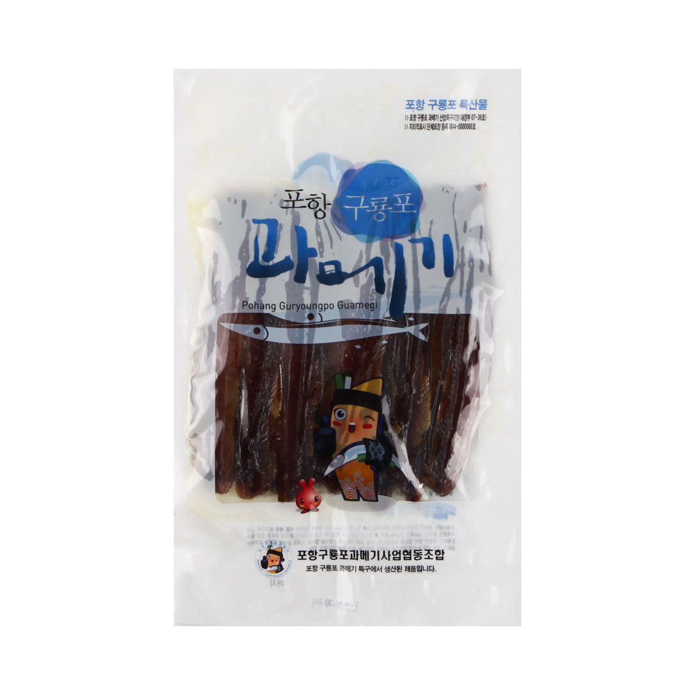 포항 구룡포에서 맛보는 과메기 손질과 맛있게 즐기는 방법