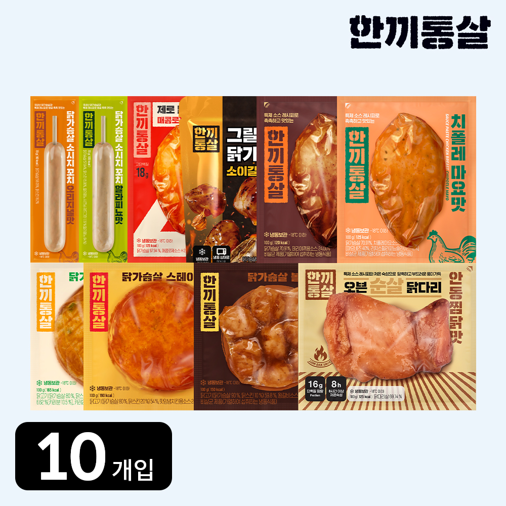 한끼통살 닭가슴살, 네이버에서만 만나는 특별 구성 세트!