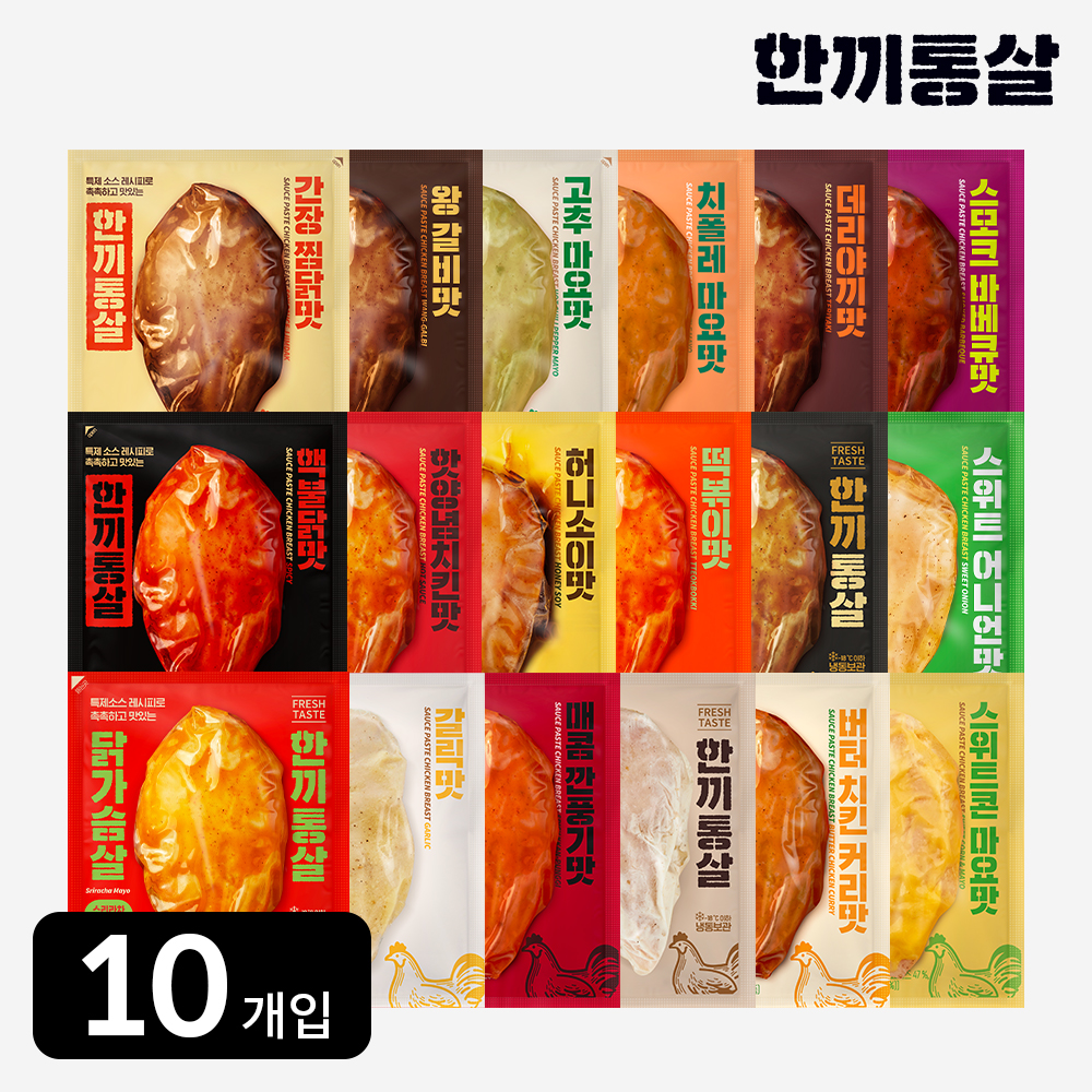 간편하게 즐기는 통닭가슴살, 다양한 맛으로 만나요!