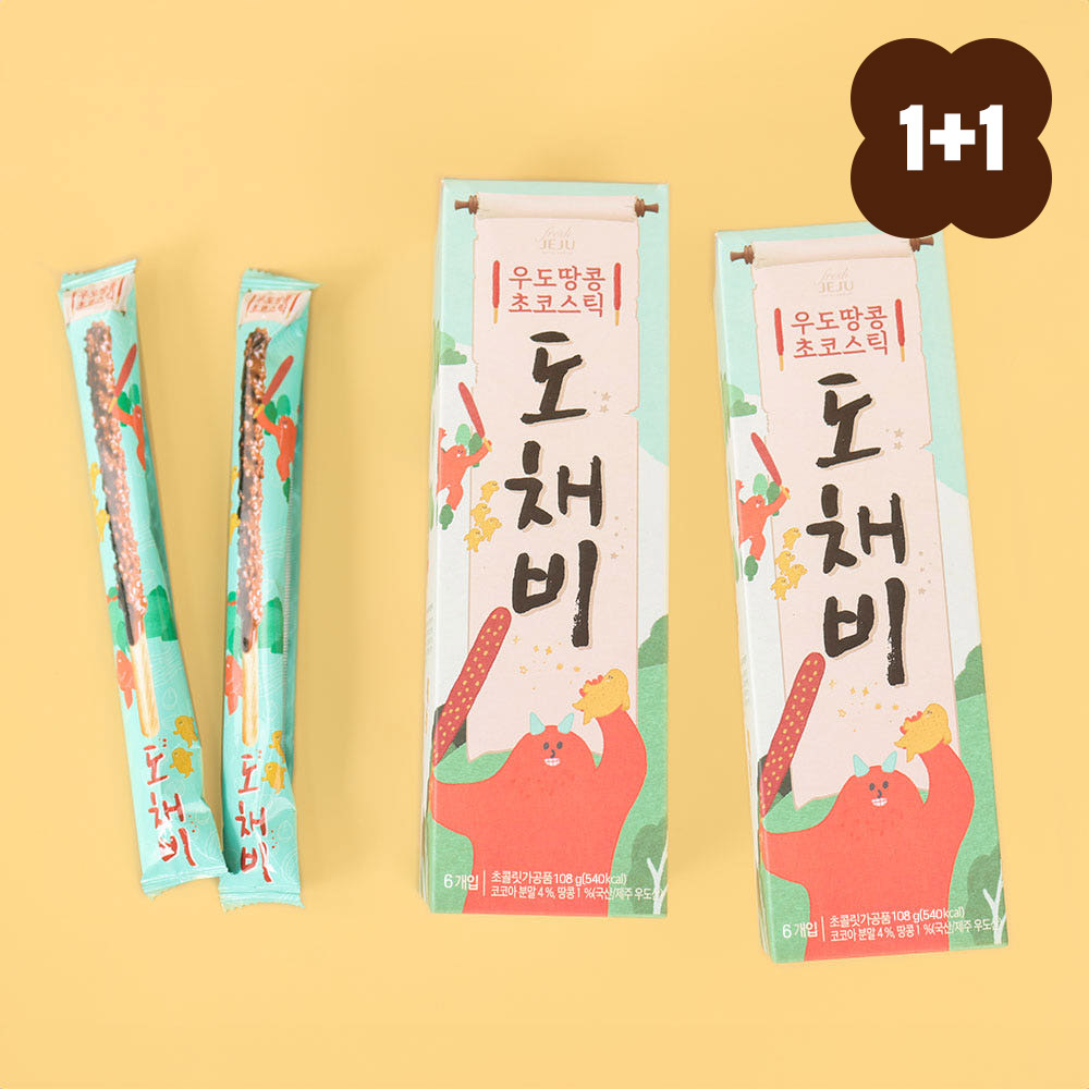 달콤한 간식, 제주 우도땅콩초코스틱과 왕빼빼로를 함께 즐기세요!