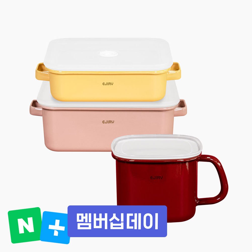 가정에서 쉽게 사용하는 인덕션용 법랑 냄비와 밀폐용기 세트 추천