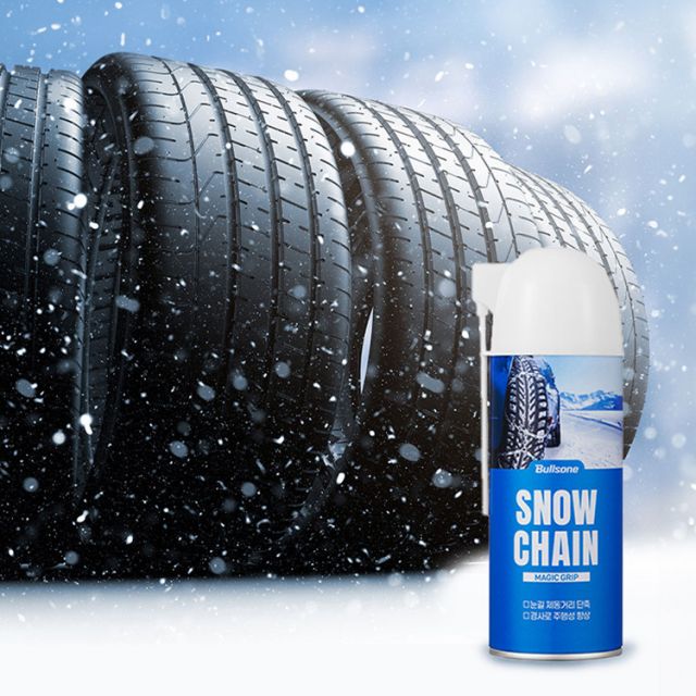 눈길에서도 걱정 없는 안전한 드라이브, 매직그립 스프레이 체인으로 해결하세요!