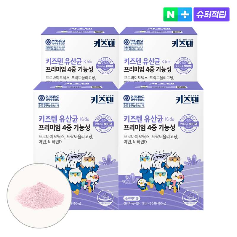 아이들을 위한 건강한 선택! 연세 키즈텐 유산균으로 하루를 활기차게