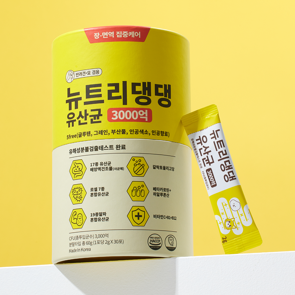 강아지 장 건강을 위한 프로바이오틱스, 이렇게 선택하세요!