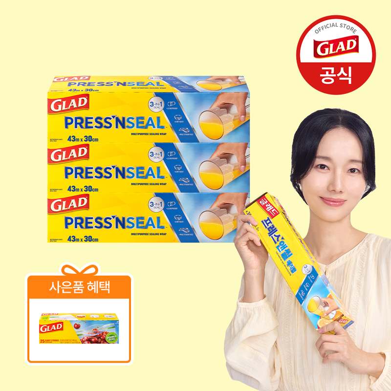 가정에서 유용하게 쓰는 점보 샌드위치 랩, 저렴하게 구매하는 방법