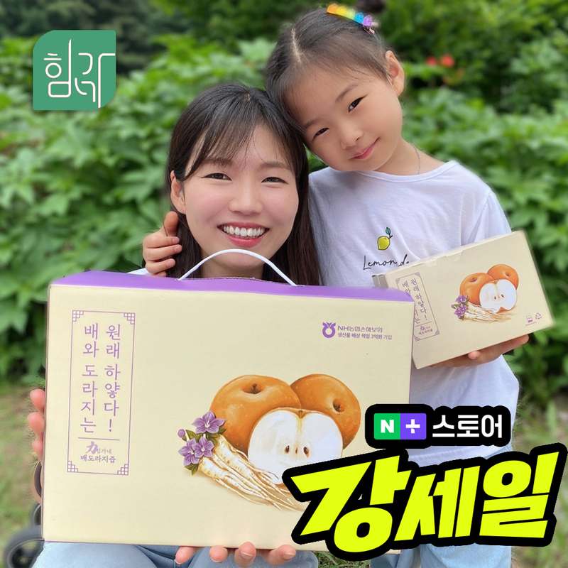 집에서 간편하게 건강 챙기기! 도라지배즙 한 박스로 시작하세요