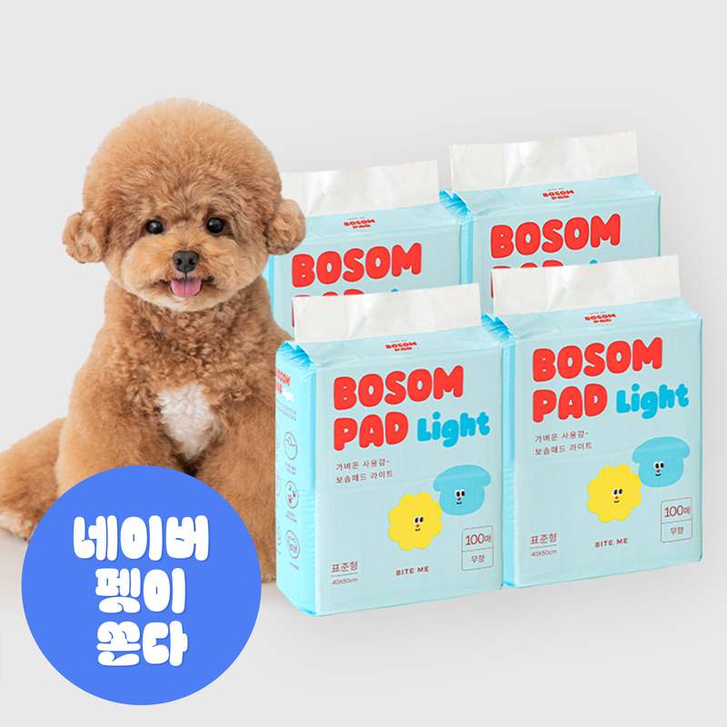 반려견을 위한 깔끔한 배변 습관! 보솜 강아지 배변패드 추천