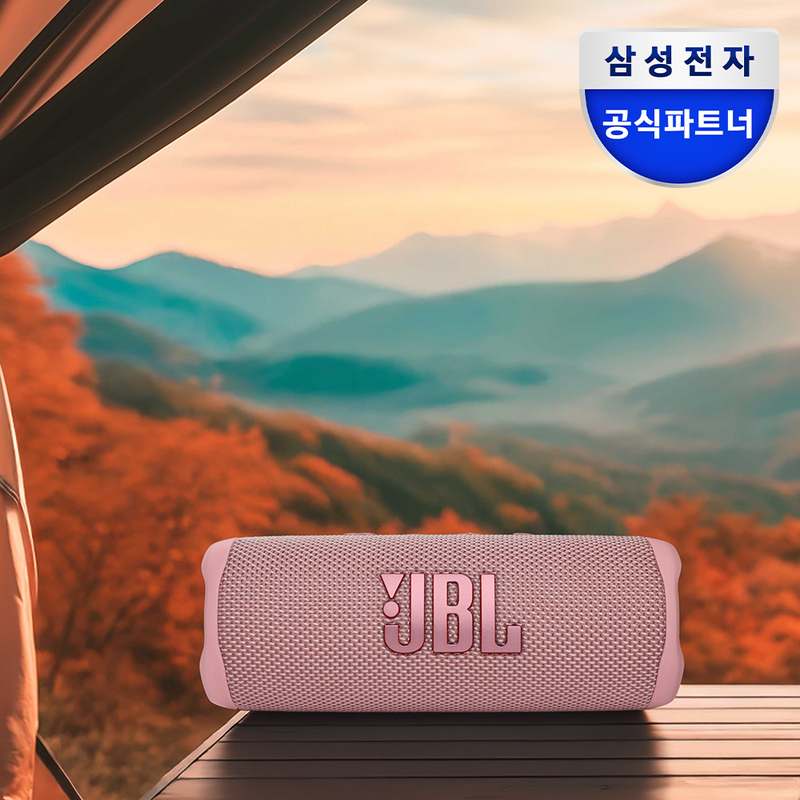 캠핑이나 운동할 때 딱 좋은 무선 블루투스 스피커 추천, 핑크 컬러로 더 귀엽게!