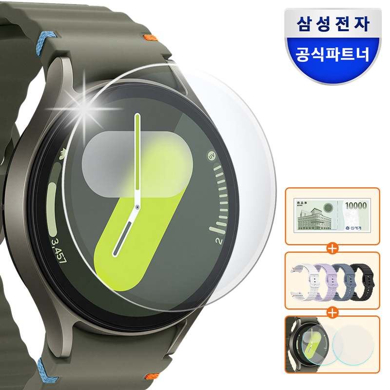 갤럭시 워치7 강화유리 그린 색상, 44mm 모델로 더 안전하게 사용하세요!