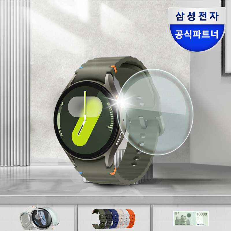 갤럭시 워치7 강화유리 세트, 그린 컬러와 44mm 모델로 더 안전하게 사용하세요