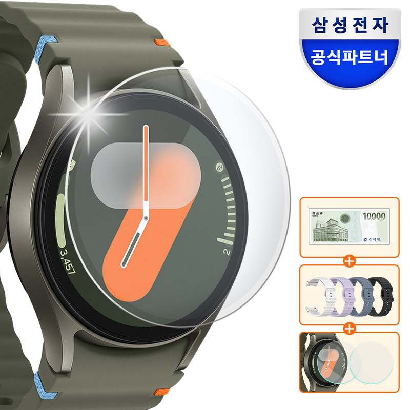 갤럭시 워치7 강화유리 보호필름 그린, 40mm로 더 안전하게 사용하세요!
