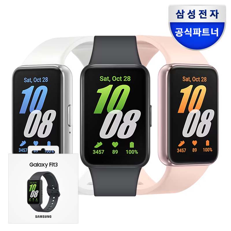 일상 속에서 유용하게 쓸 수 있는 삼성 갤럭시 핏3 스마트 밴드 워치 소개