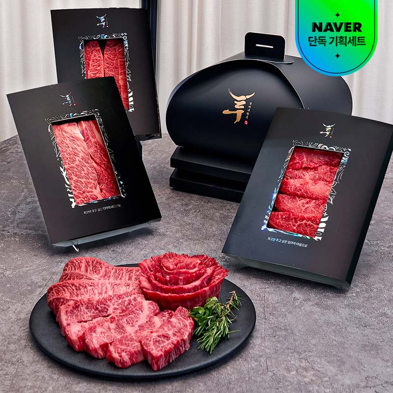 어버이날 특별 선물! 부드럽고 맛있는 한우 모듬 세트 추천
