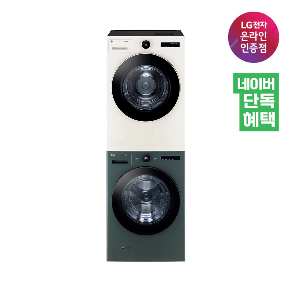 가정에서 편리하게 사용하는 LG 트롬 세탁건조기 세트, 그린베이지 컬러로 만나보세요!