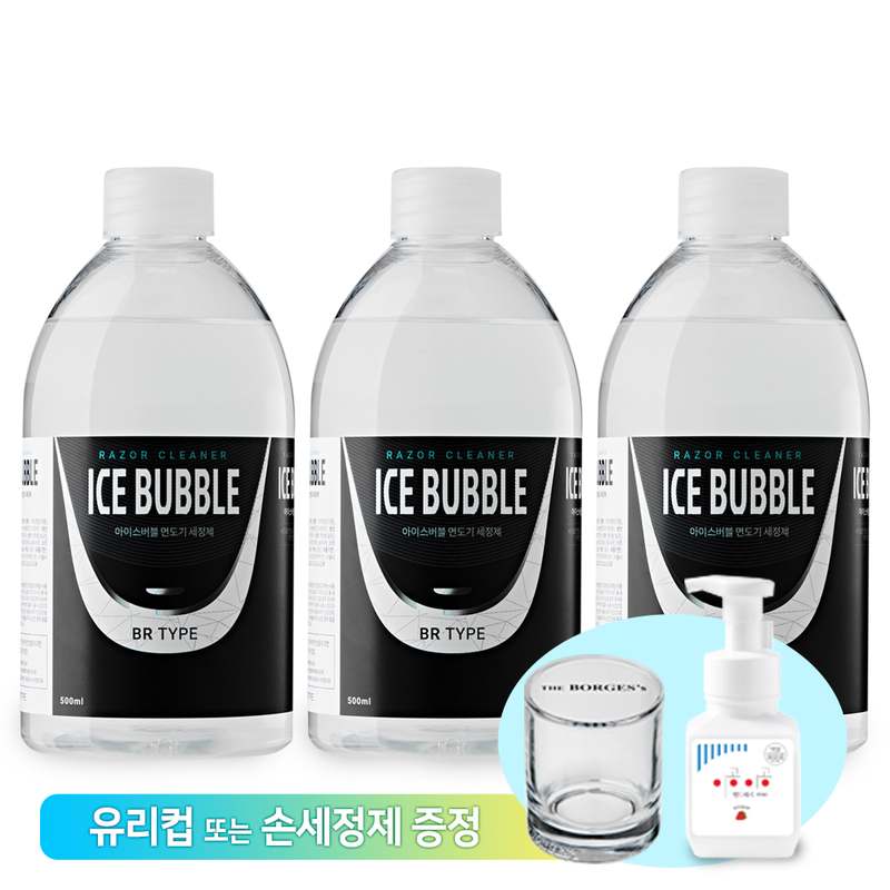 면도 후 깔끔하게 유지하는 방법, 세정액으로 간편하게!