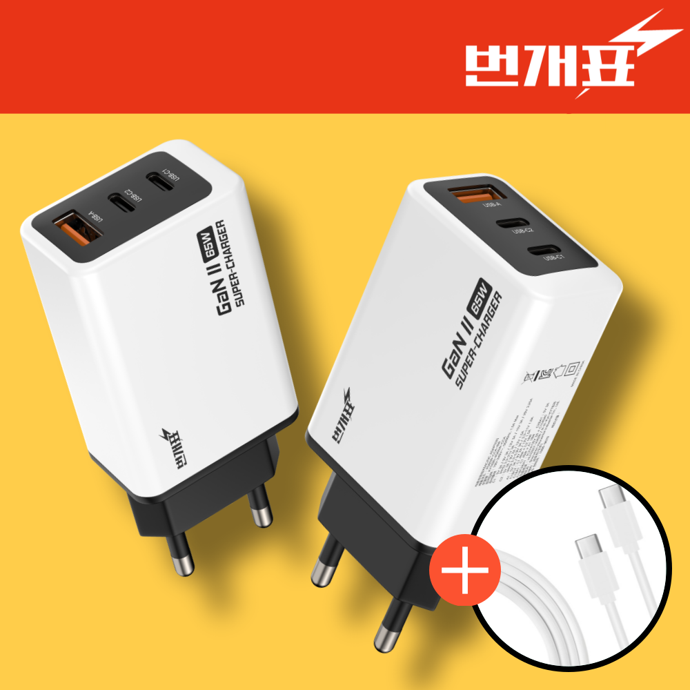 쉽고 빠른 충전! 65W 멀티 PD 고속 충전기 추천