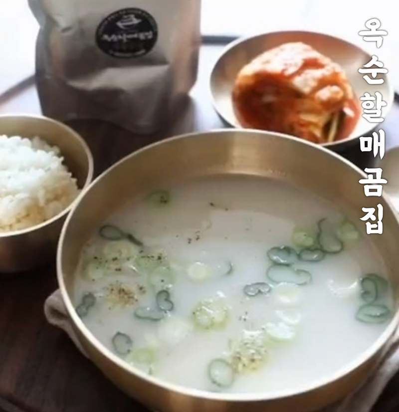 집에서 맛보는 진한 한우 곰탕, 옥순할매곰집 무항생제 사골곰탕 추천!