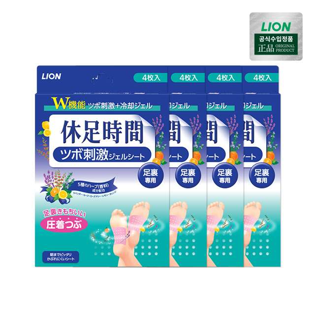 집에서 간편하게 발 건강 챙기기! 휴족시간 지압시트 추천