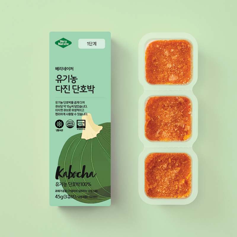 집에서 간편하게 즐기는 유기농 단호박과 다양한 채소 큐브 추천