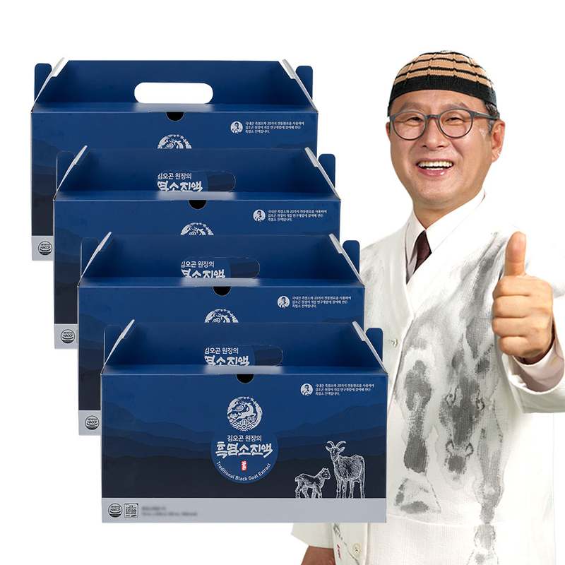 일상 속 건강 챙기기, 흑염소진액으로 활력 충전하세요!