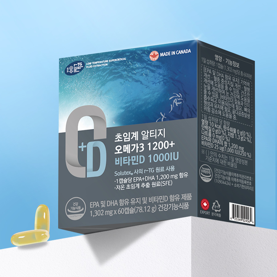 캐나다산 초임계 오메가3와 비타민D, 2개월분으로 건강 챙기기