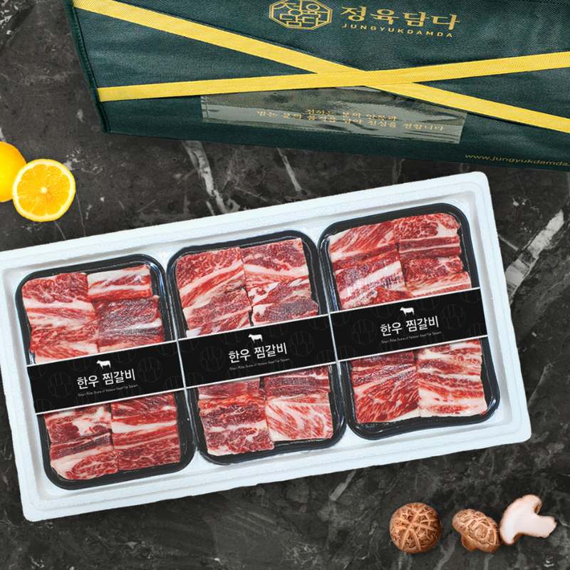 설날 선물로 딱 좋은 한우 찜갈비 세트, 맛과 정성을 모두 담았어요!