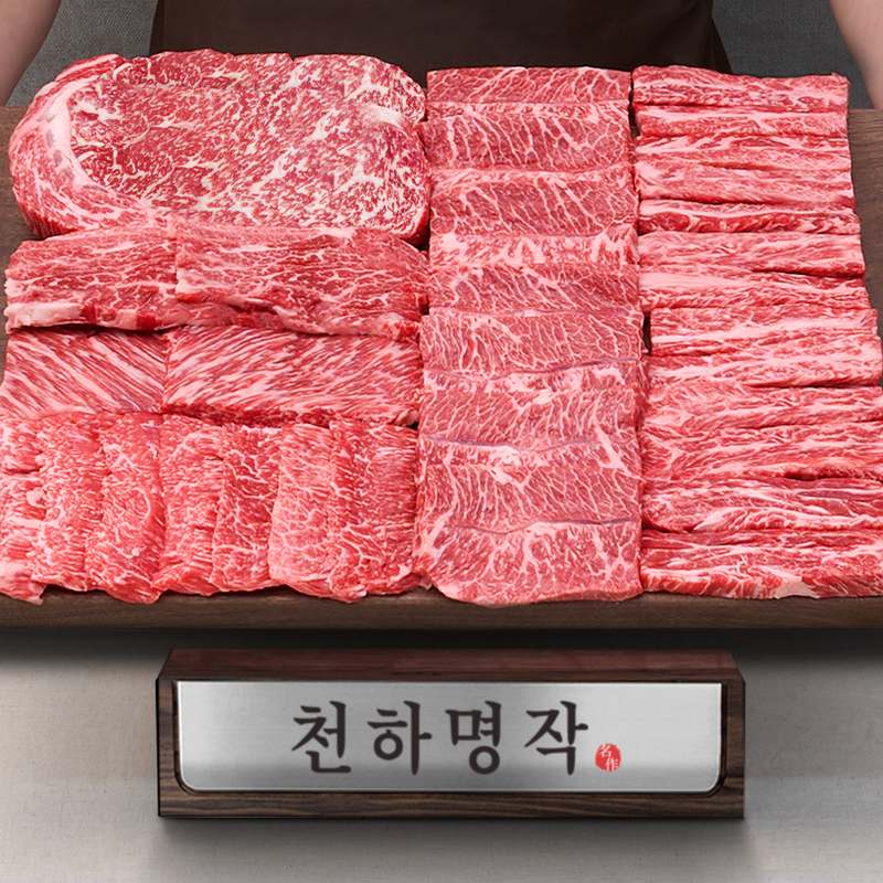 추석 선물로 딱 좋은 1등급 한우 세트, 맛과 품질 모두 만족스럽게!
