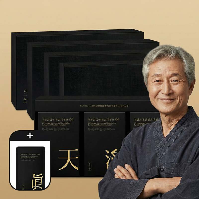 쉽고 맛있게 건강 챙기기! 흑염소와 홍삼이 만난 진액 세트 추천