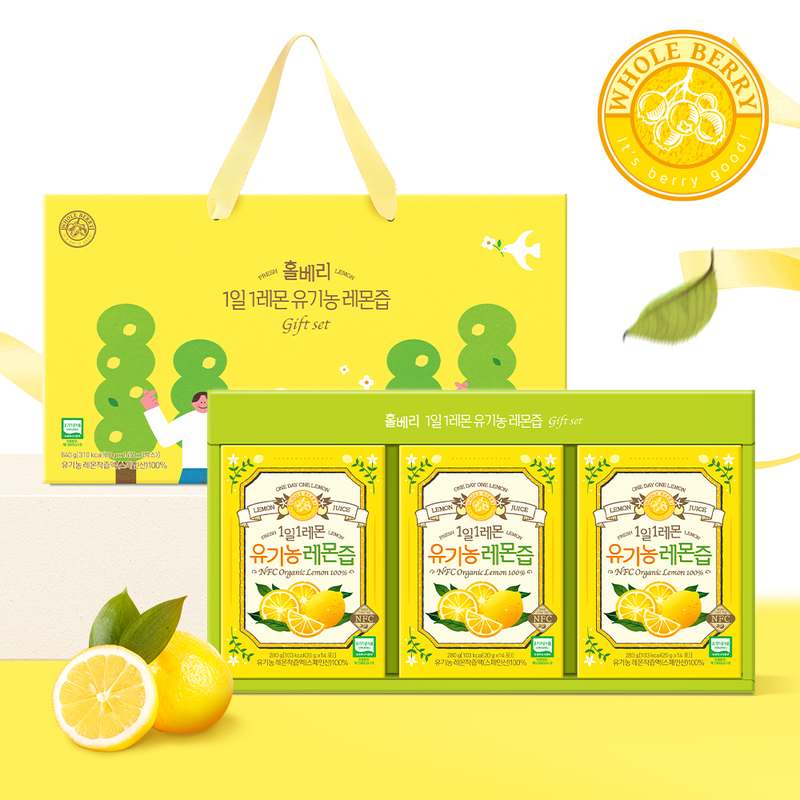 일상 속 건강한 선택, 홀베리 유기농 레몬즙 선물세트로 시작하세요!