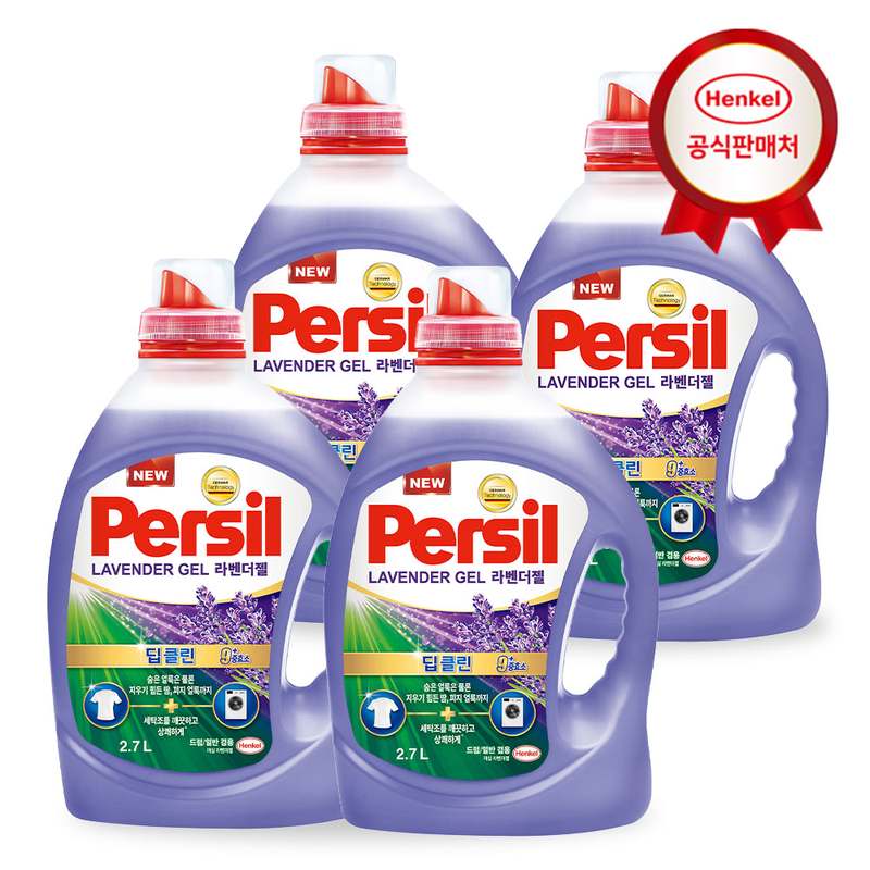 가족 모두가 좋아하는 향기, 헨켈 퍼실 라벤더 세탁세제 추천!