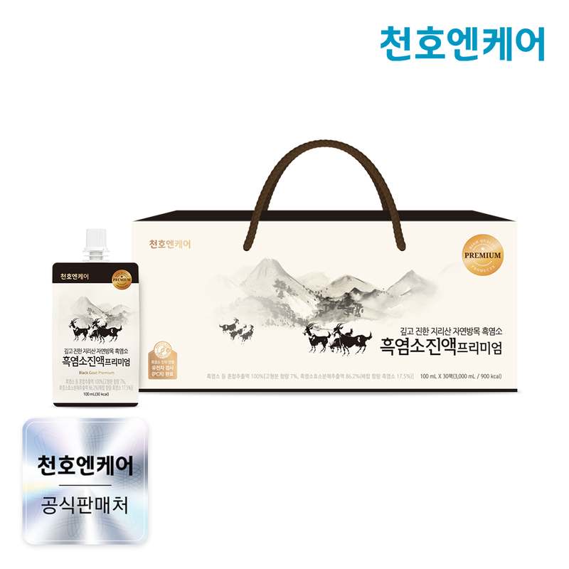 일상 속 건강 챙기기! 자연방목 흑염소즙으로 활력 충전하세요