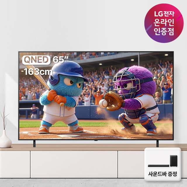 가성비 좋은 LG QNED 4K TV와 사운드바 세트, 한번 살펴보세요!