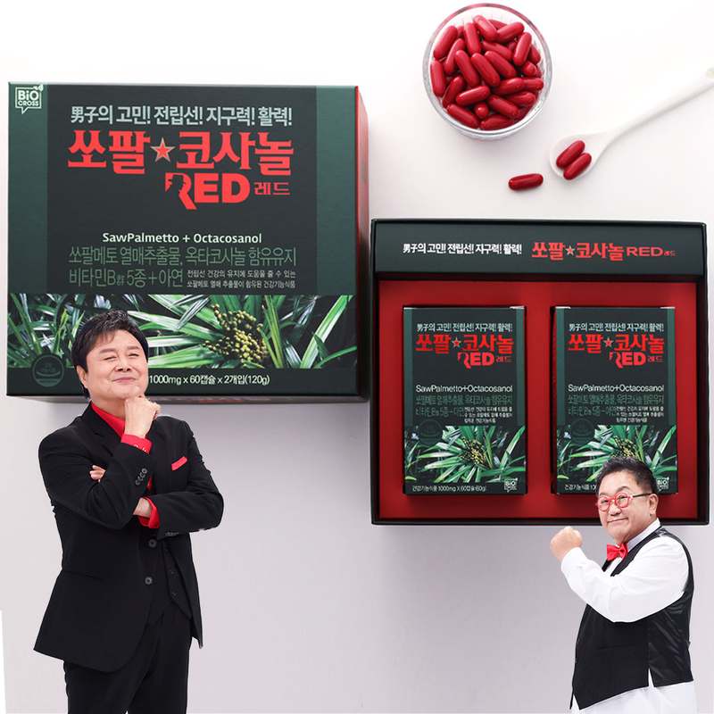 남진이 추천하는 건강 보조제, 쏘팔코사놀과 옥타코사놀로 활력 충전하세요!