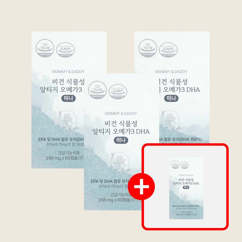 임산부를 위한 식물성 오메가3, DHA 미니 캡슐로 건강 챙기기