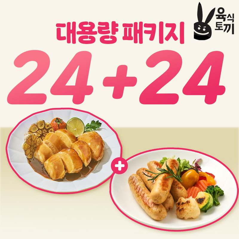 육식토끼의 고단백 닭가슴살, 대용량으로 즐기기 좋은 선택!