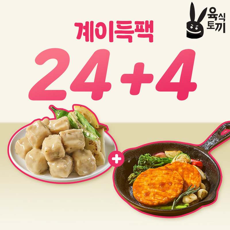 육식토끼의 고단백 닭가슴살, 집에서도 간편하게 즐기기!