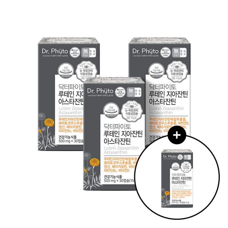 새학기 맞이 건강 챙기기! 루테인과 지아잔틴이 함께하는 식물성 캡슐 추천