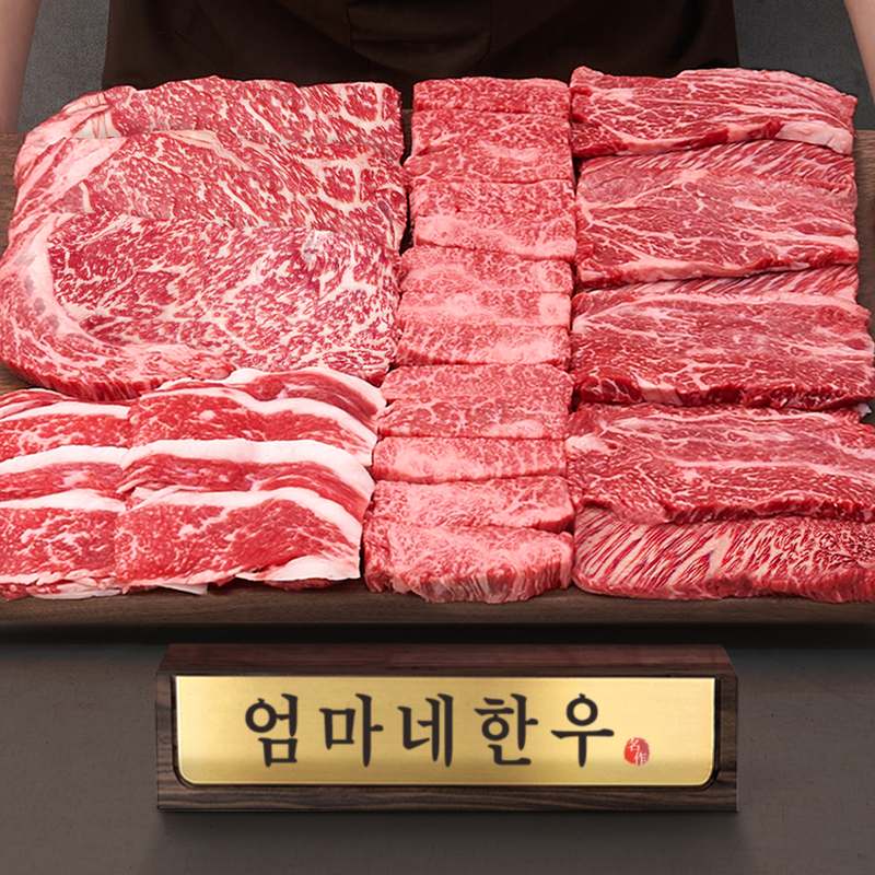 가족과 함께하는 특별한 명절, 고급 한우 선물 세트로 마음을 전하세요