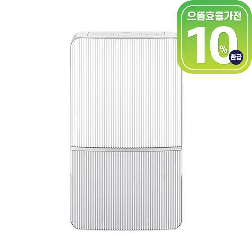 집안 공기 습도 조절, 쉽고 편하게 할 수 있는 제습기 추천