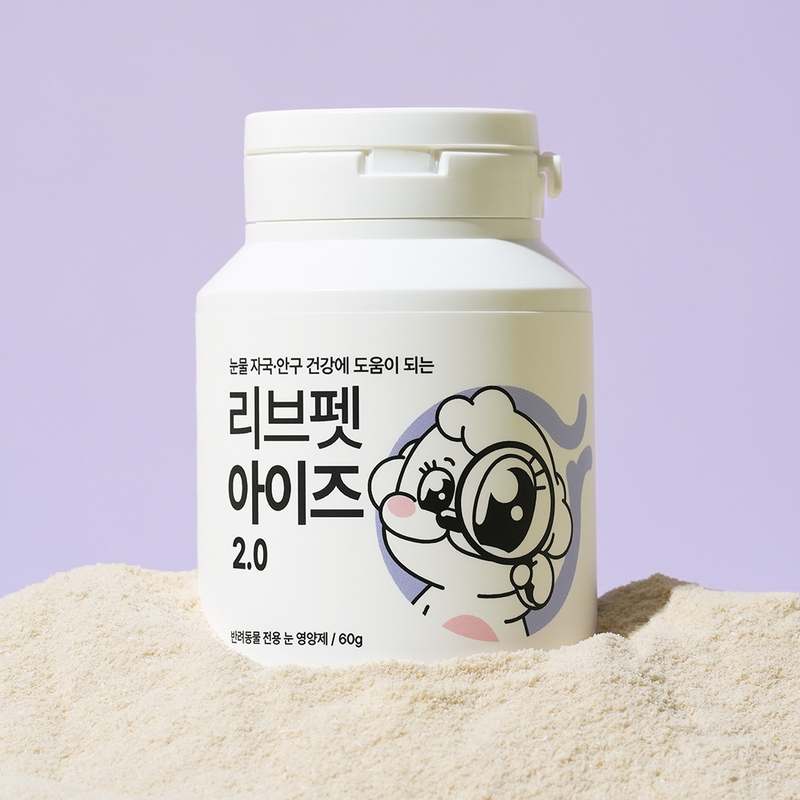 반려동물 눈 건강을 챙기는 간편 영양제, 한번 써보세요!