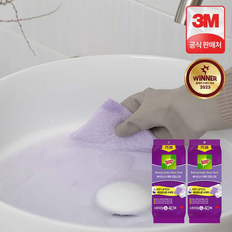 쉽고 빠르게 욕실 청소하는 방법, 베이킹소다 크린스틱으로 깔끔하게!