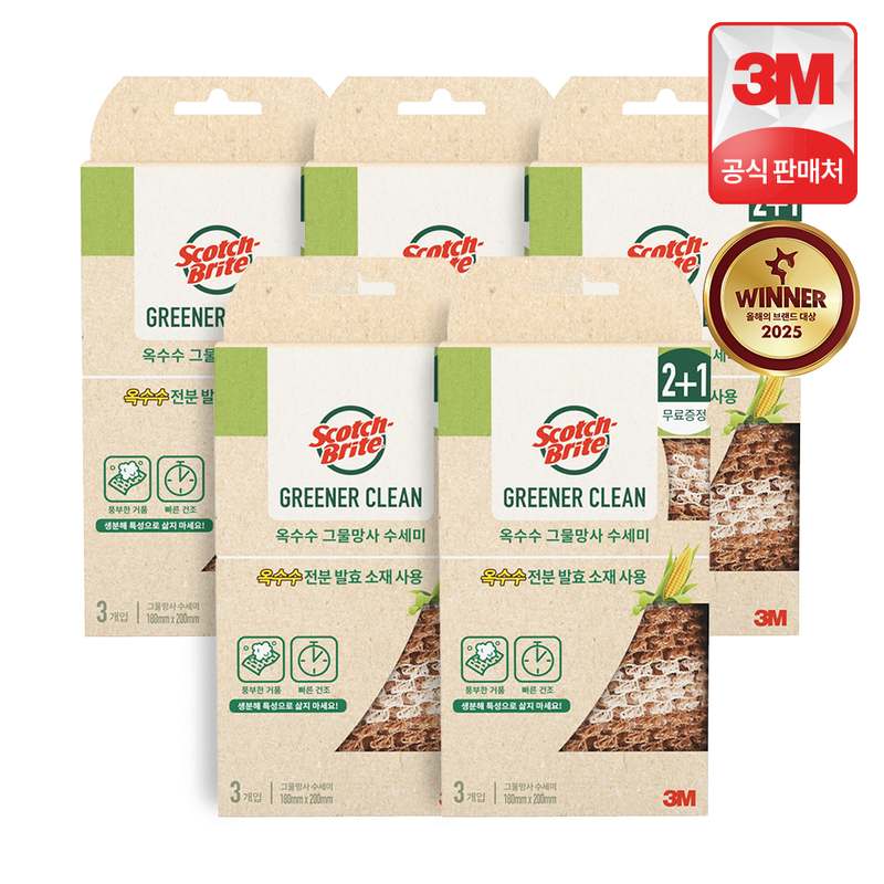 일상에서 유용한 수세미, 3M 스카치브라이트 그리너클린 그물망사 추천!