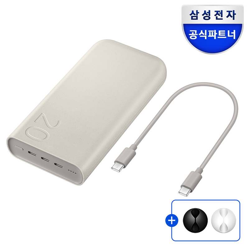 일상에서 유용한 45W C타입 삼성 정품 초고속 대용량 보조배터리 추천