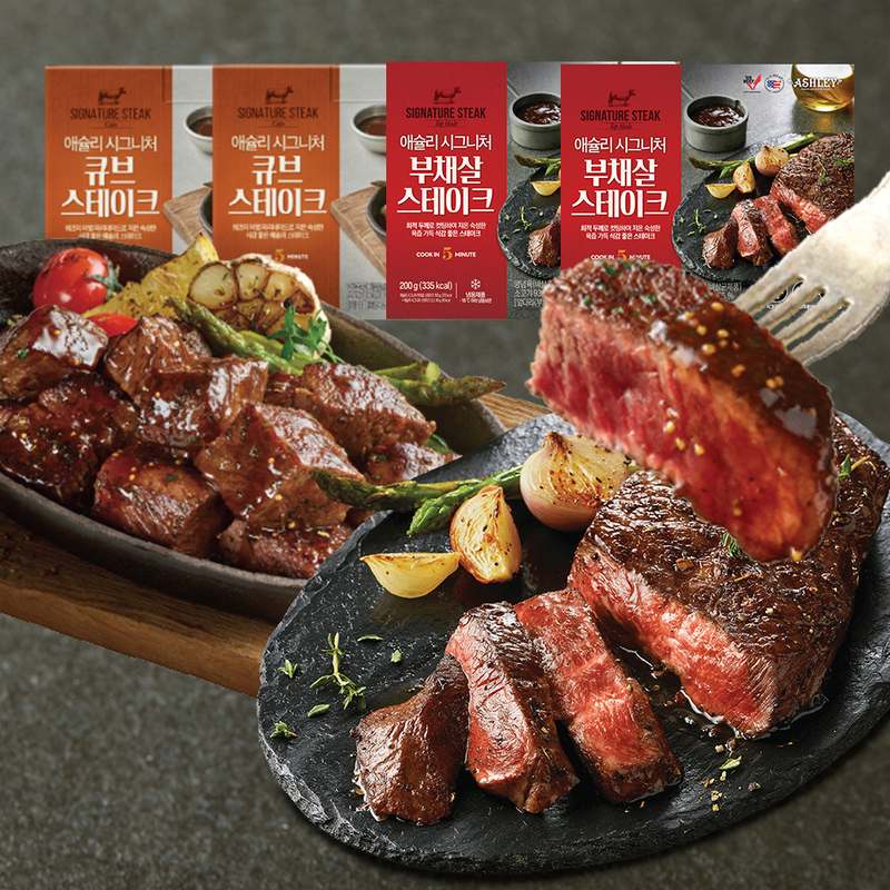 홈파티와 캠핑에 딱! 애슐리 시그니처 스테이크 세트로 즐거운 시간 보내기