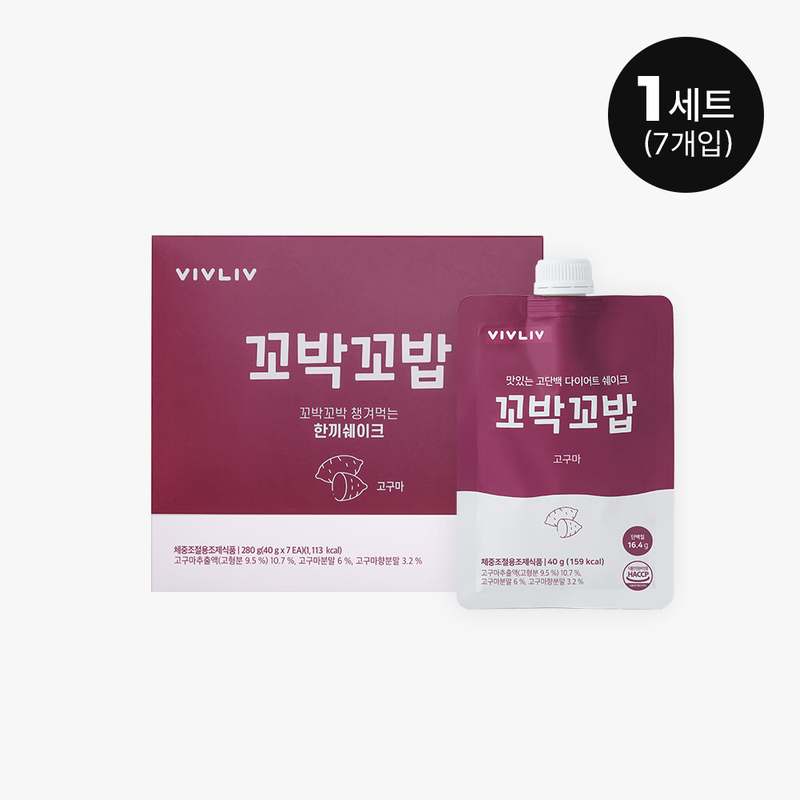 쉽고 맛있게 한 끼 해결! 고구마맛 식사대용 쉐이크 추천