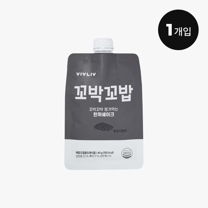 쉽고 맛있게 채우는 식사 대용 단백질 쉐이크, 흑임자 맛으로 즐기기